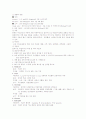 천식케이스스터디 12페이지