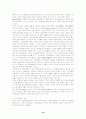 직장인의 레저스포츠활동이 조직유효성에 미치는 영향 및 극대화 10페이지