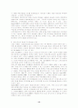 직장인의 레저스포츠활동이 조직유효성에 미치는 영향 및 극대화 13페이지