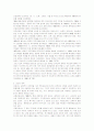 우리나라의 교육정책과 초등교육의 개념정립 및 본질탐색 4페이지