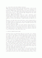 우리나라의 교육정책과 초등교육의 개념정립 및 본질탐색 5페이지