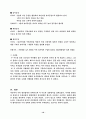 이마트와 롯데마트 비교분석 10페이지