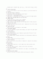 나의 장점 100가지 2페이지