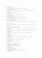 나의 장점 100가지 3페이지