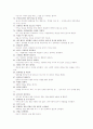 나의 장점 100가지 5페이지