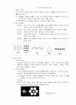 동기와 정서 및 감각과 지각 8페이지