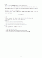 동기와 정서 및 감각과 지각 9페이지