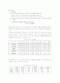 중수도 시설과 상수도 5페이지