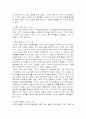 Gaia의 가설과 그 한계를 논하시오. 10페이지