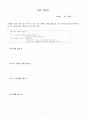 국어수업지도안[독서] 7페이지
