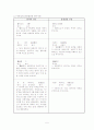 서동요를 중심으로 한 향가해독 5페이지