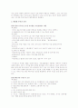 5`31지방선거에서의 메니페스트 운동 4페이지