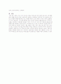 5`31지방선거에서의 메니페스트 운동 7페이지