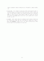 혈구 관찰 실험 7페이지