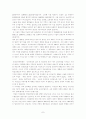 우리나라 소득 양극화 현황에 대해 조사하고 그 원인과 해결책에 대해 자신의 견해를 서술하시오. 7페이지