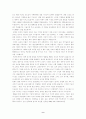 우리나라 소득 양극화 현황에 대해 조사하고 그 원인과 해결책에 대해 자신의 견해를 서술하시오. 9페이지