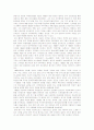 한국무용의 발전에 관한 고찰 15페이지