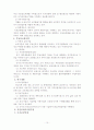 한국토지공사 10페이지