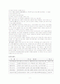 4년주기 국방검토보고서 (QDR)와 국가안보전략 보고서(NSS)의 비교 2페이지