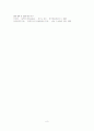 4년주기 국방검토보고서 (QDR)와 국가안보전략 보고서(NSS)의 비교 9페이지