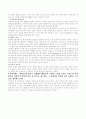 연구과제(당질) 3페이지