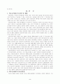 의료급여제도 2페이지