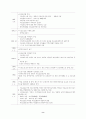 의료급여제도 8페이지