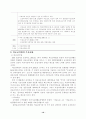 의료급여제도 10페이지