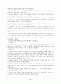 의료급여제도 11페이지