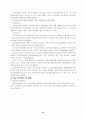 의료급여제도 12페이지