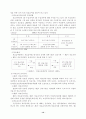 의료급여제도 14페이지