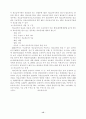 의료급여제도 15페이지