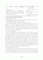 의료급여제도 16페이지