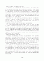 의료급여제도 18페이지