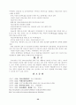 의료급여제도 20페이지