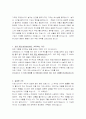 갈망하는자의 기도 -감상 및 내용요약 강의자료 2페이지