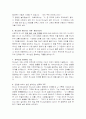 갈망하는자의 기도 -감상 및 내용요약 강의자료 4페이지