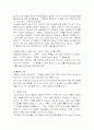 갈망하는자의 기도 -감상 및 내용요약 강의자료 5페이지