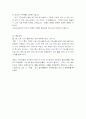 갈망하는자의 기도 -감상 및 내용요약 강의자료 6페이지