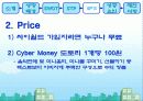 [마케팅] 싸이월드 성공사례 분석 16페이지