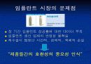 [마케팅] ㈜네오바이오텍 임플란트 제품의 호환성 5페이지