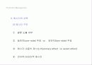 [마케팅] 마케팅 촉진관리 연구 18페이지