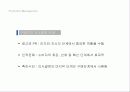 [마케팅] 마케팅 촉진관리 연구 26페이지