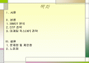 [마케팅] 현대자동차 SUV 투싼 분석 2페이지