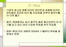 [마케팅] 현대자동차 SUV 투싼 분석 13페이지
