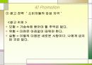 [마케팅] 현대자동차 SUV 투싼 분석 15페이지