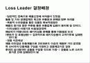 [마케팅] 판촉 실수 사례 Hoover 10페이지