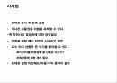 [마케팅] 판촉 실수 사례 Hoover 18페이지