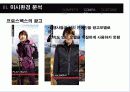 [마케팅] 프로스펙스 분석 12페이지
