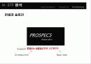 [마케팅] 프로스펙스 분석 25페이지